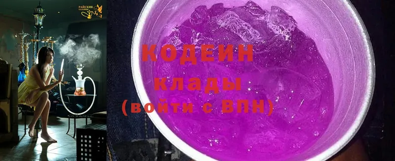 Codein Purple Drank  площадка формула  Полярные Зори 