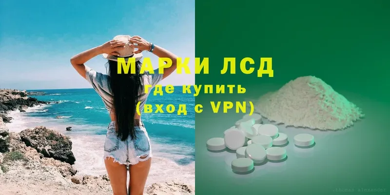 LSD-25 экстази ecstasy  гидра маркетплейс  Полярные Зори 